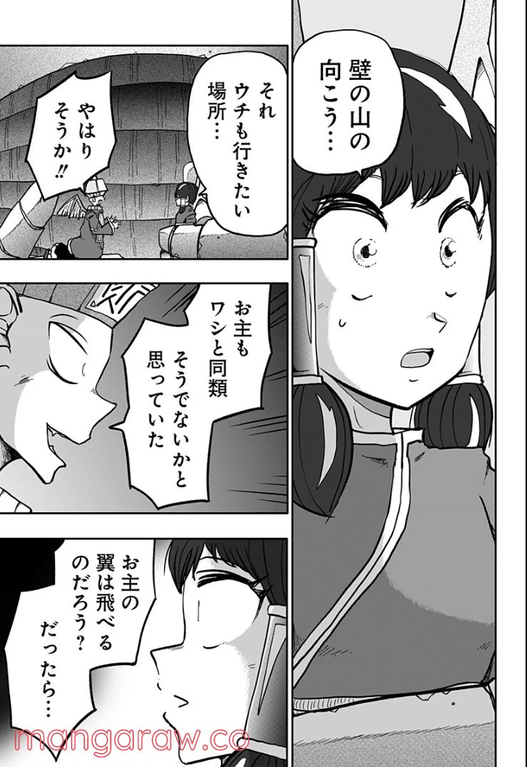 ページ 11 — 第12話