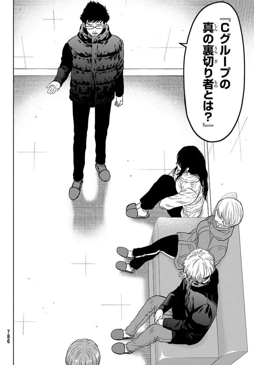 ページ 28 — 第126話