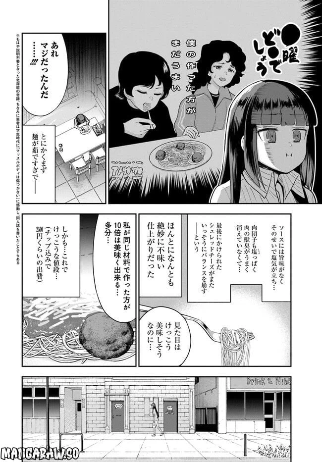 ページ 14 — 第15話