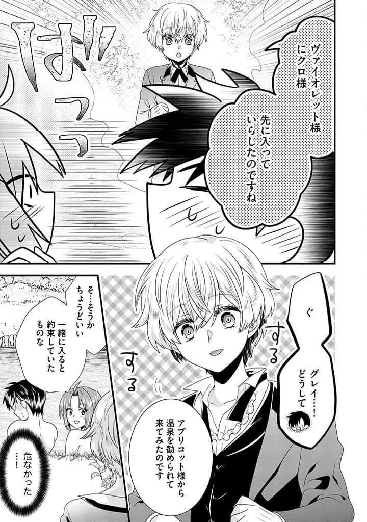 ページ 7 — 第13.2話