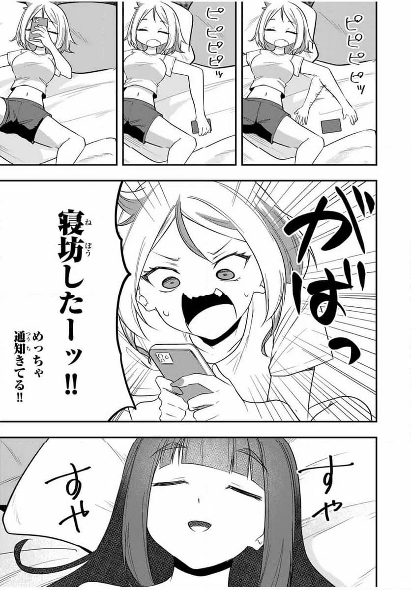 ページ 17 — 第20話