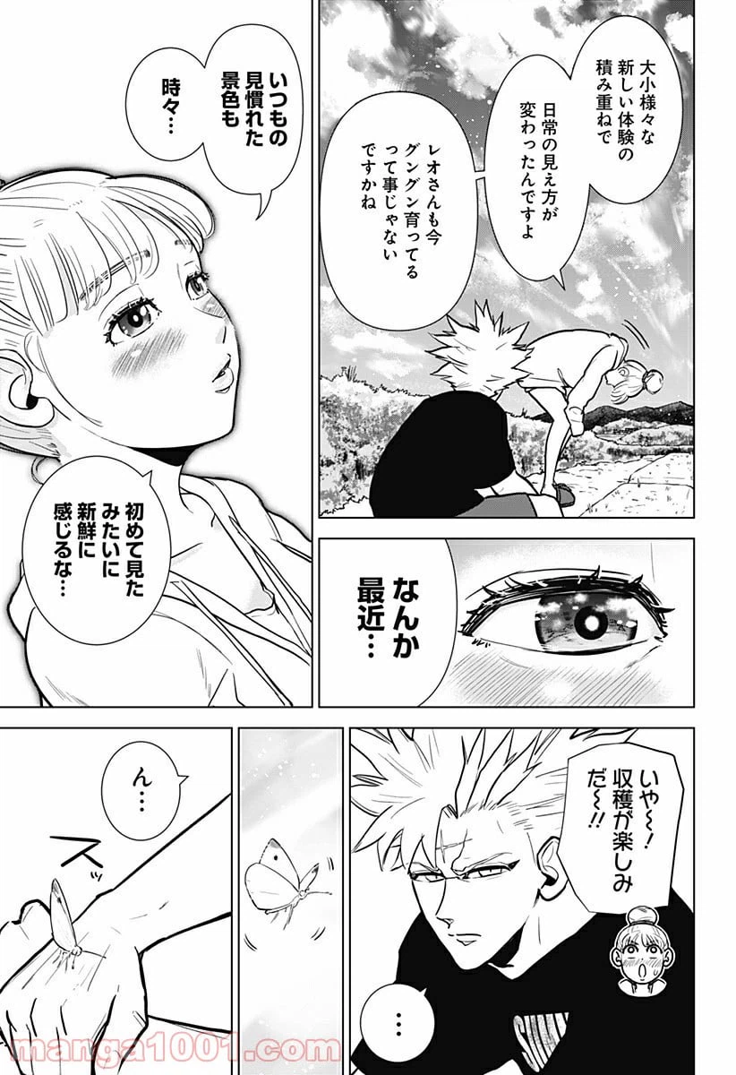 ページ 7 — 第4話