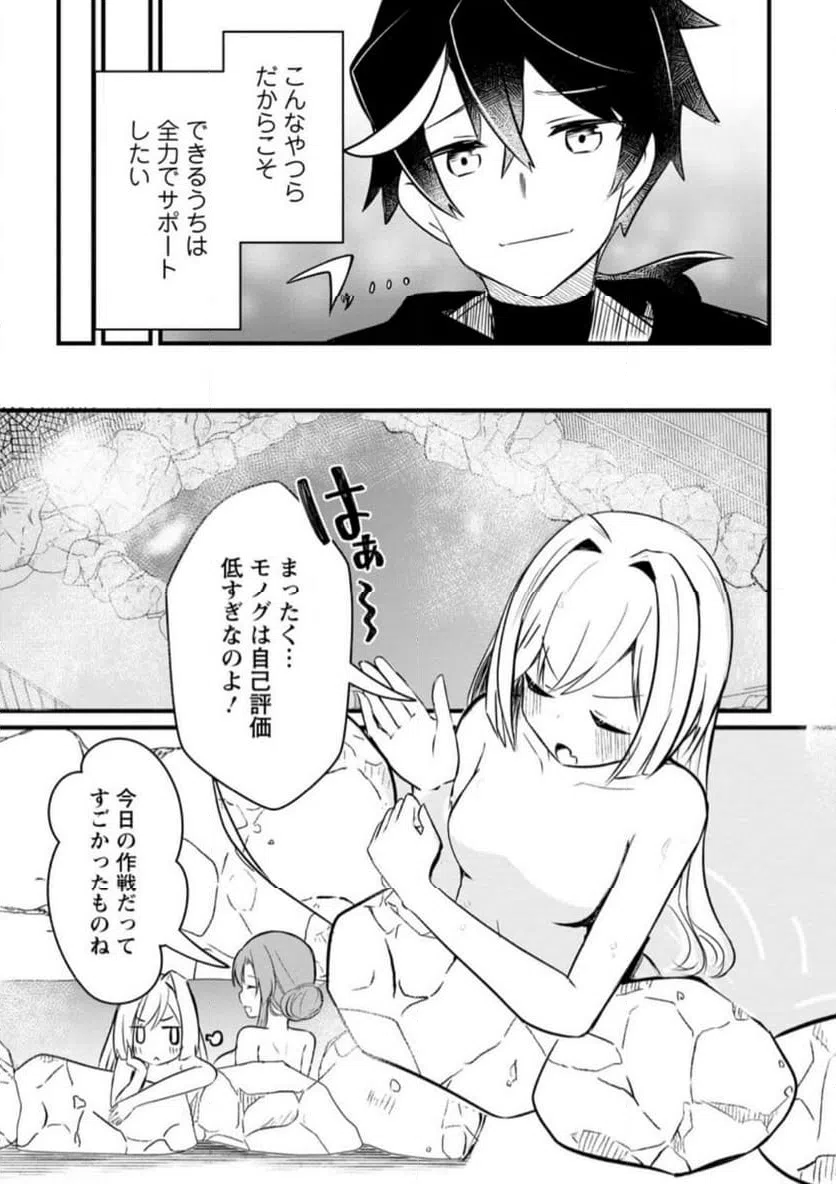 ページ 10 — 第1.3話