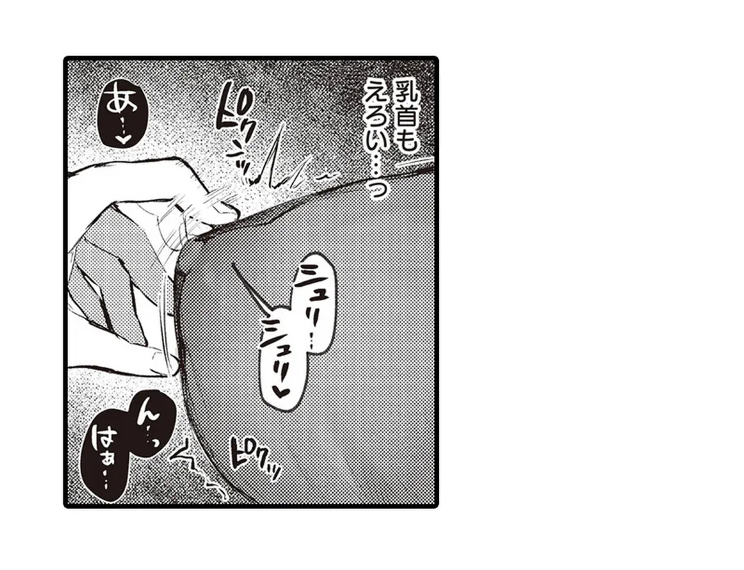 ページ 25 — 第11話
