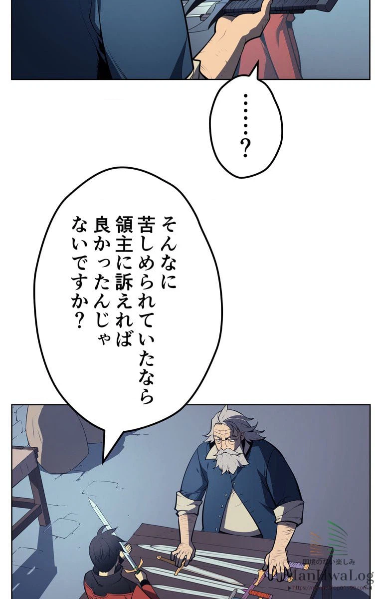 ページ 5 — 第19話
