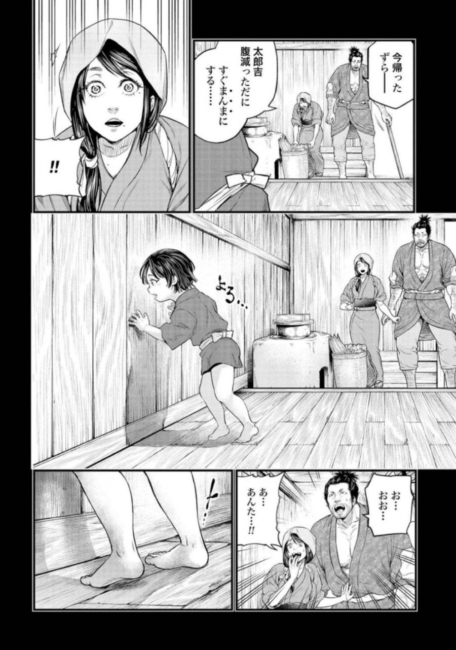 ページ 4 — 第33話