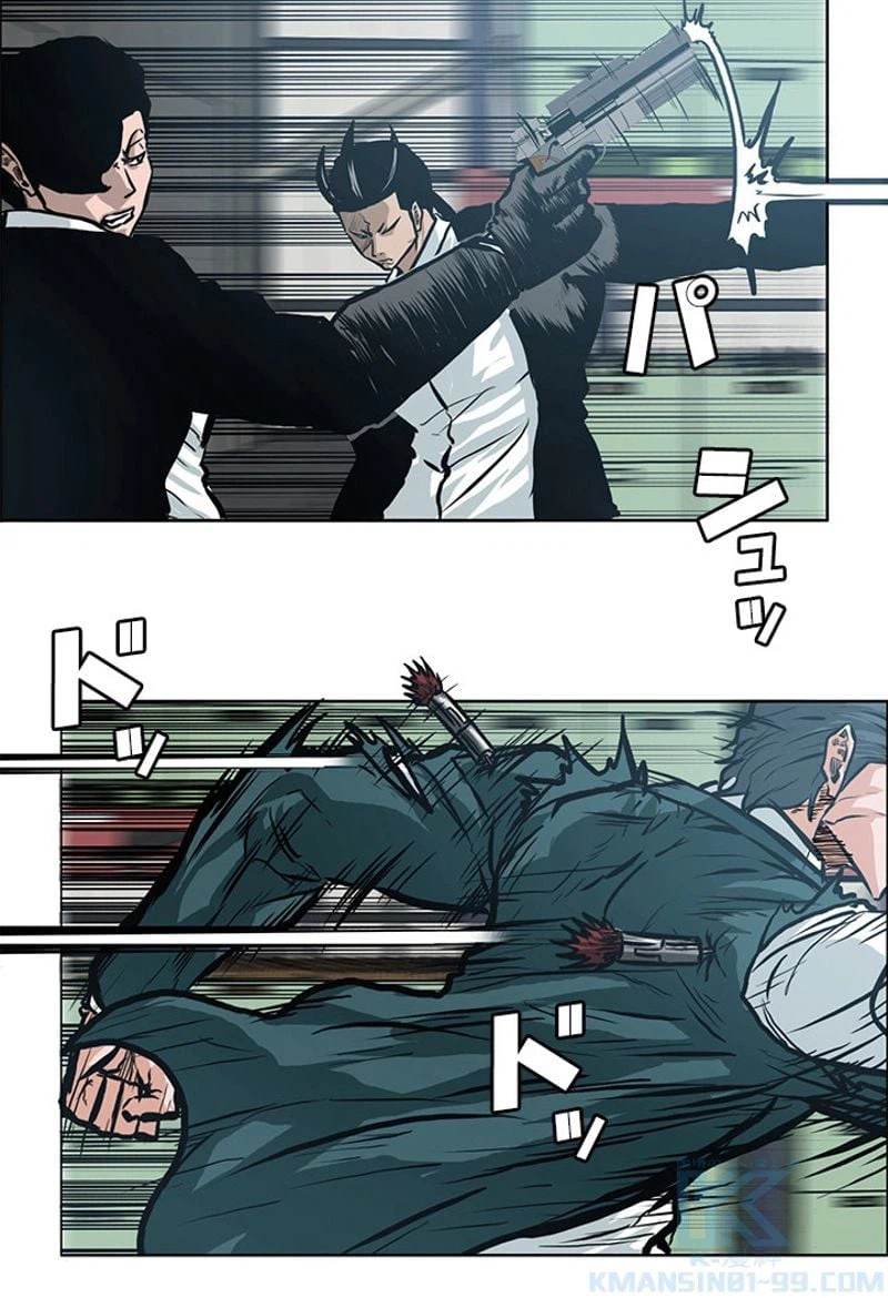 ページ 29 — 第139話