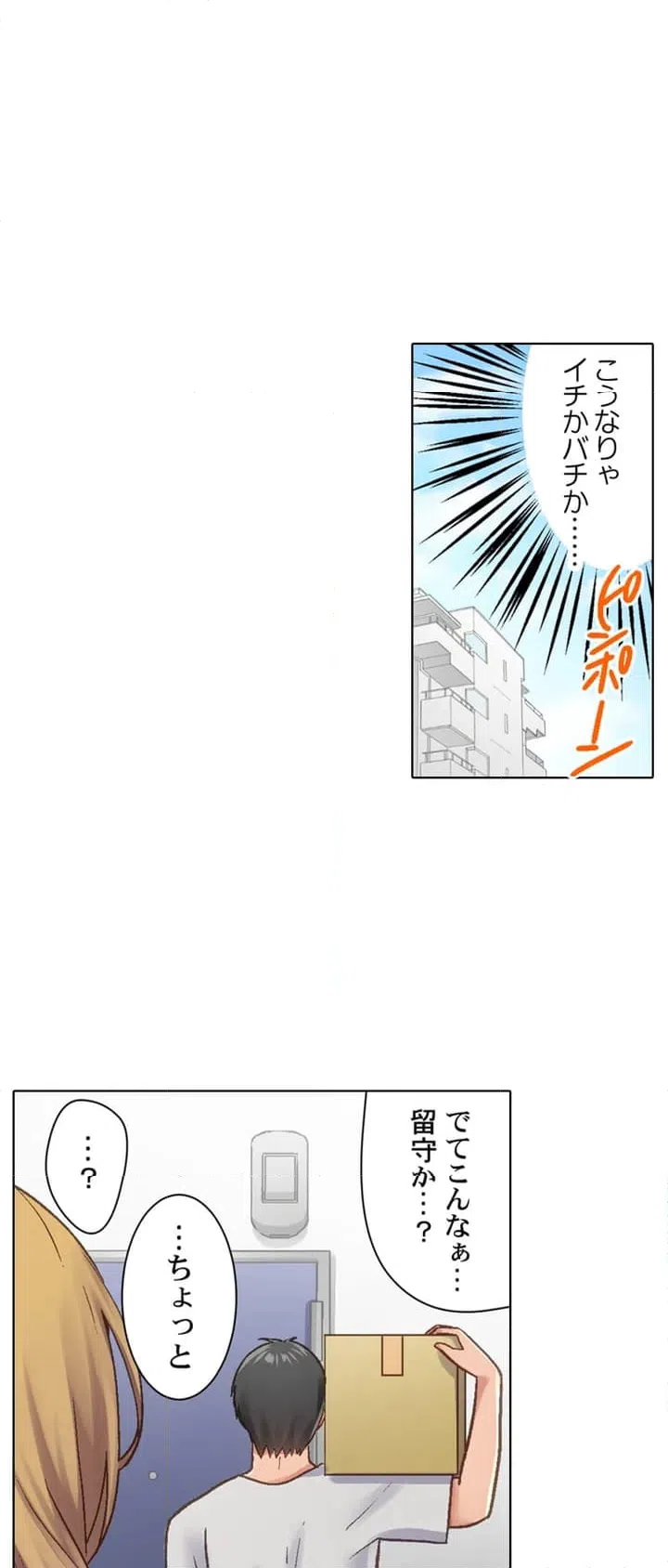 ページ 14 — 第1話