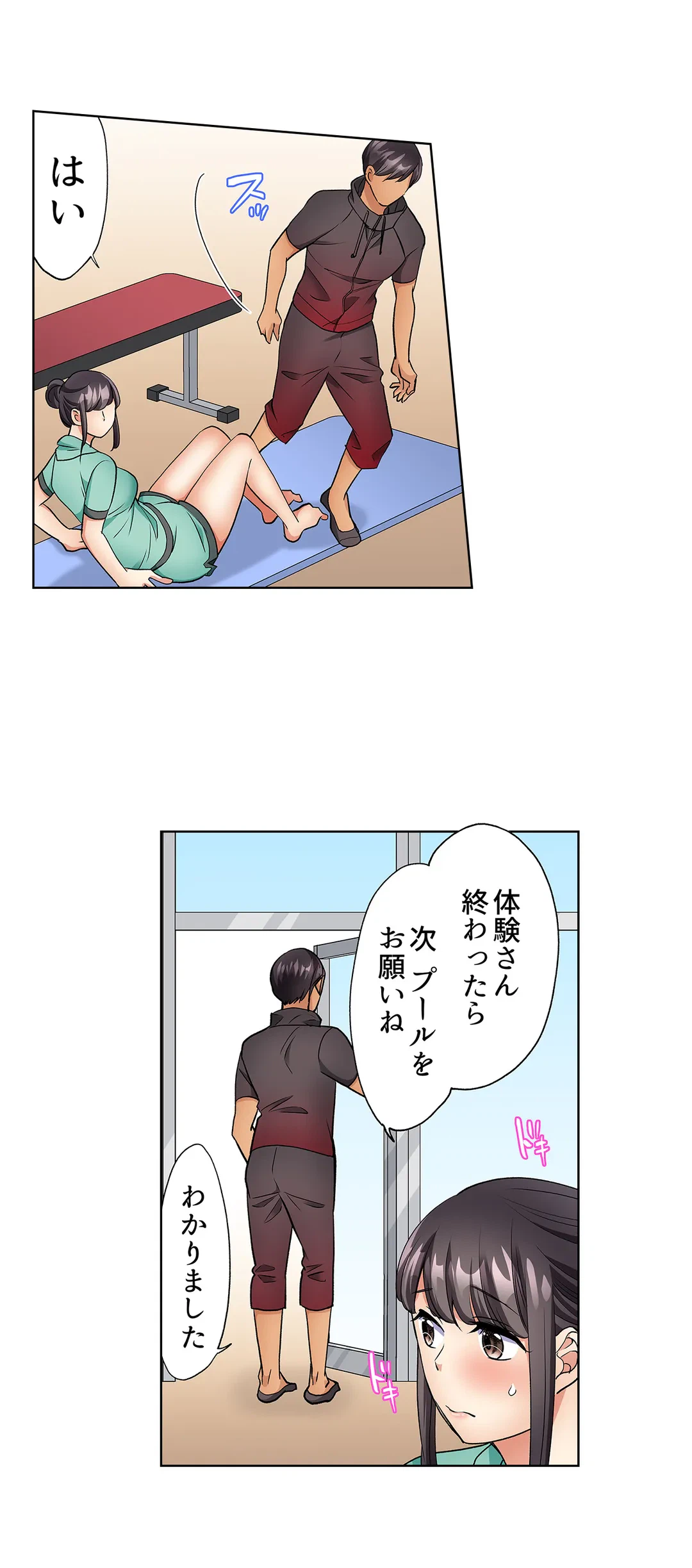 ページ 13 — 第17話