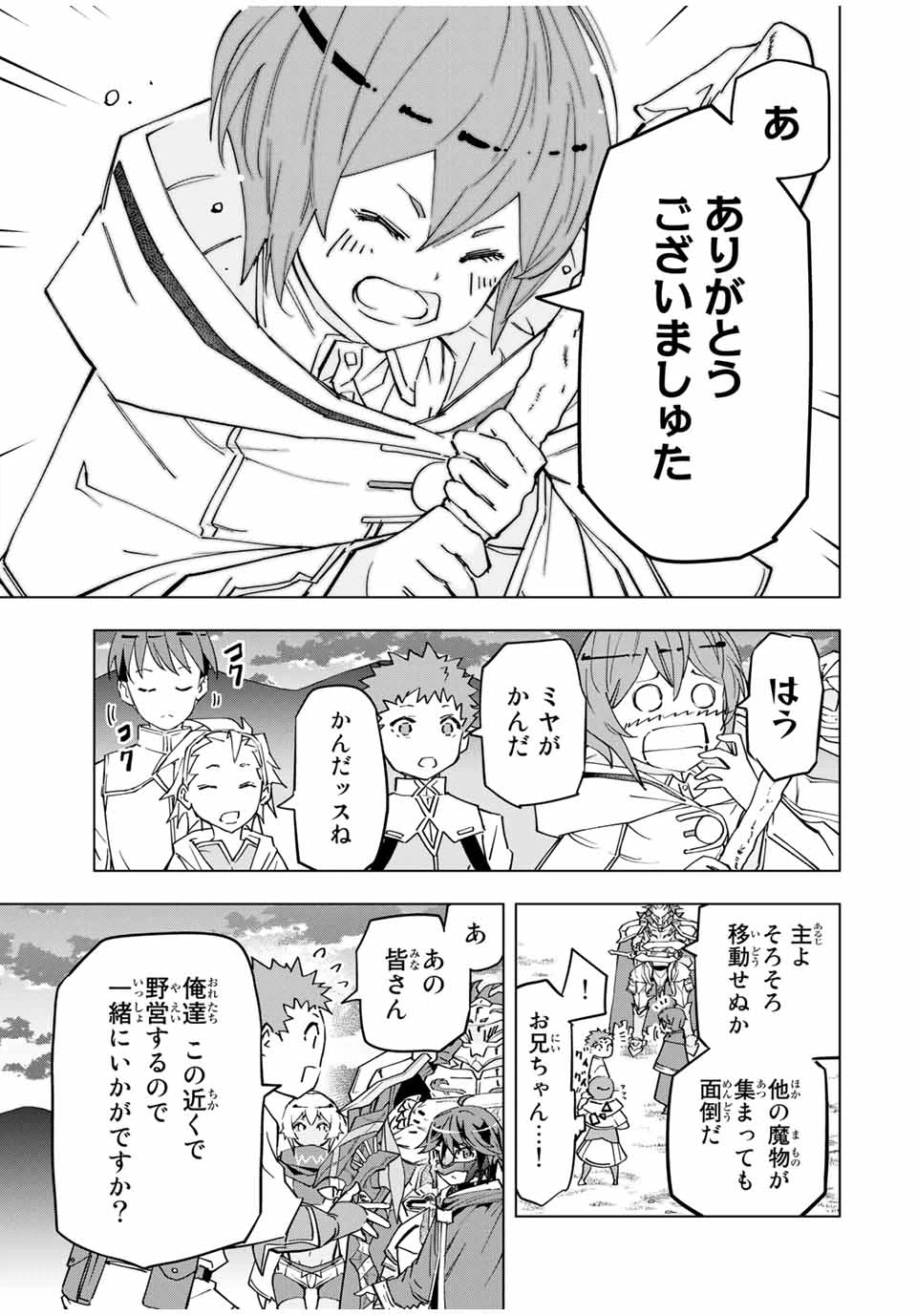 ページ 5 — 第13話