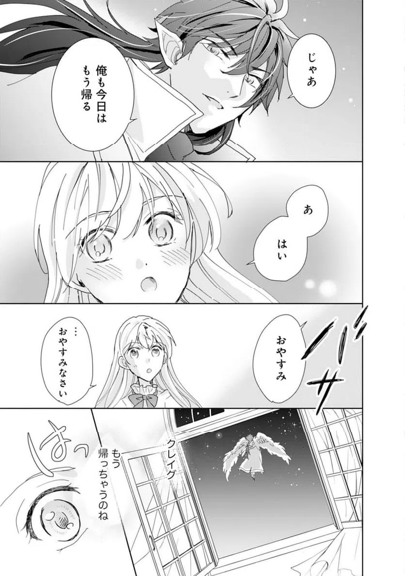 ページ 11 — 第14話