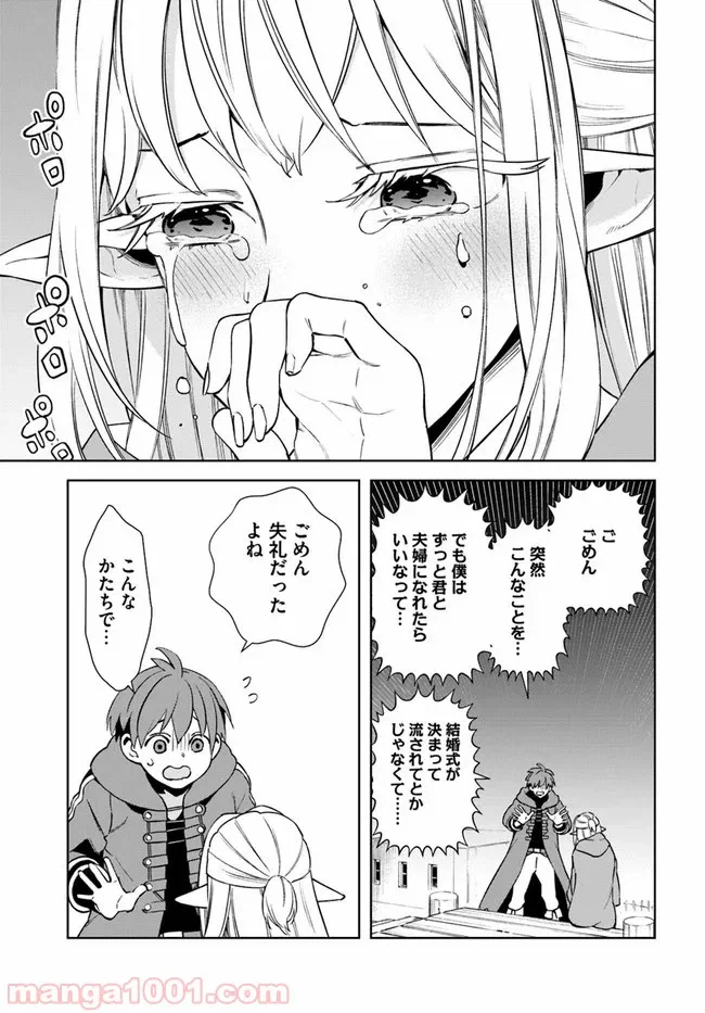 ページ 9 — 第15.1話