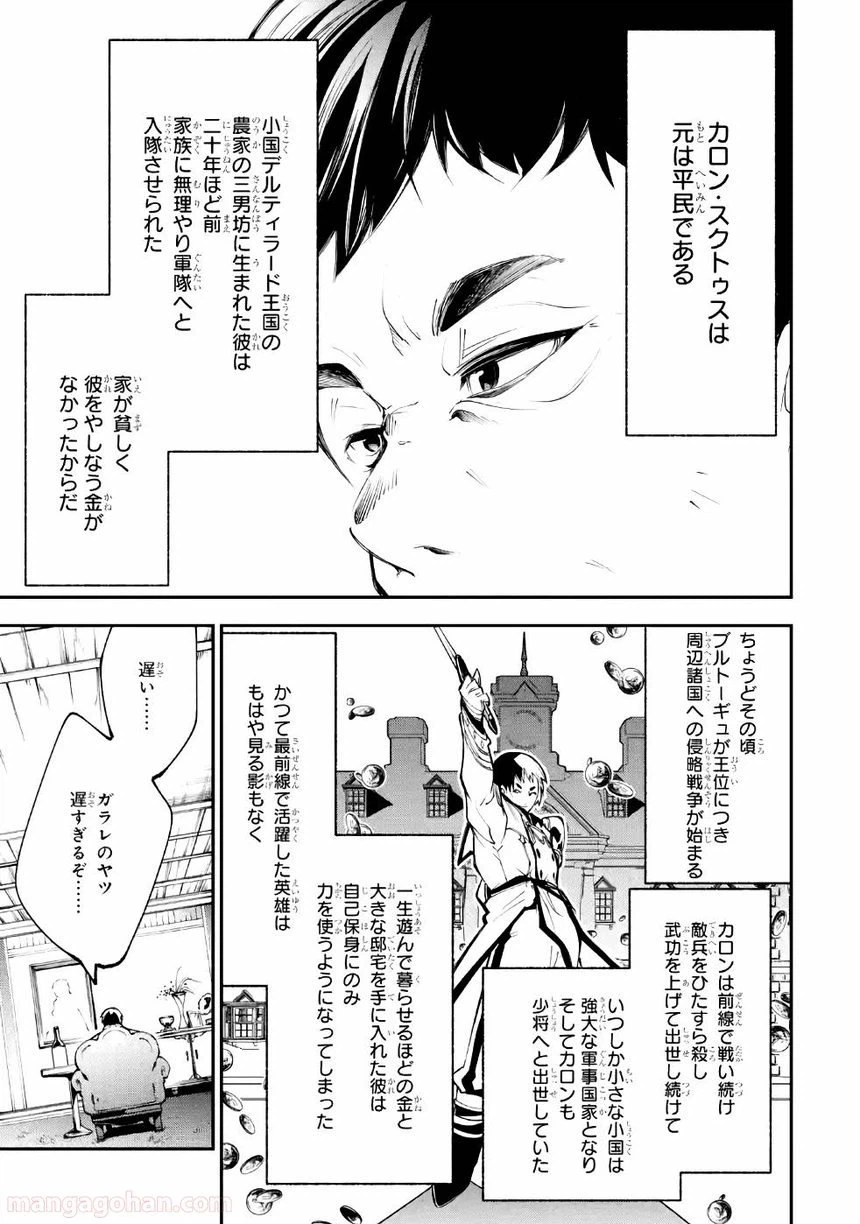 ページ 15 — 第3話