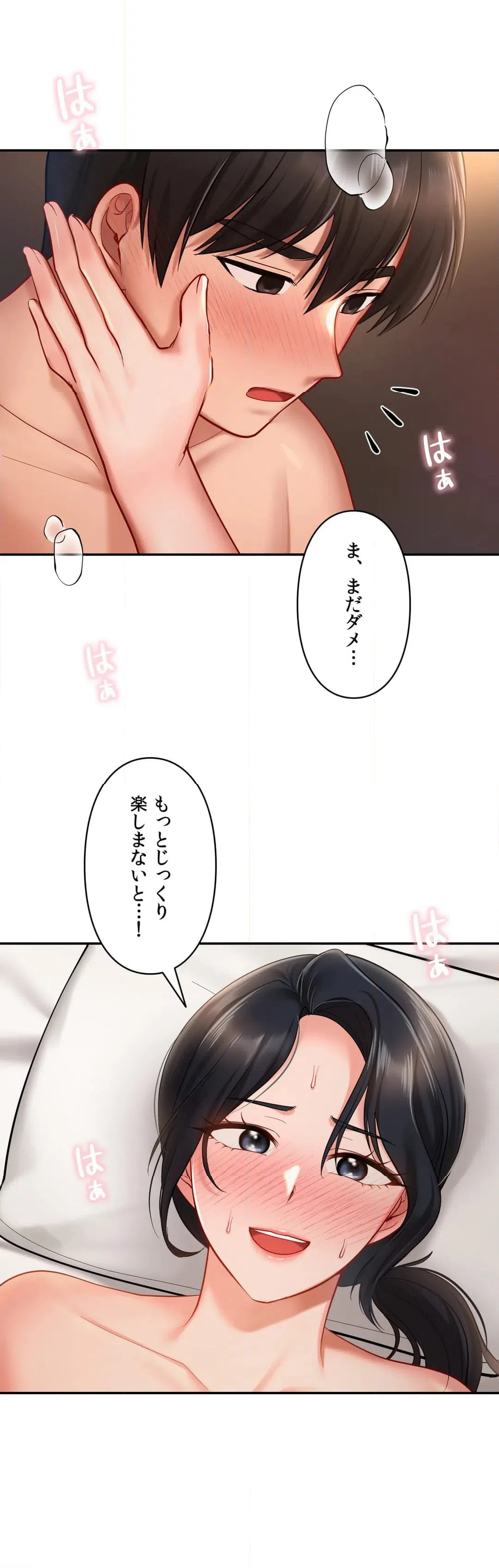 ページ 26 — 第23話