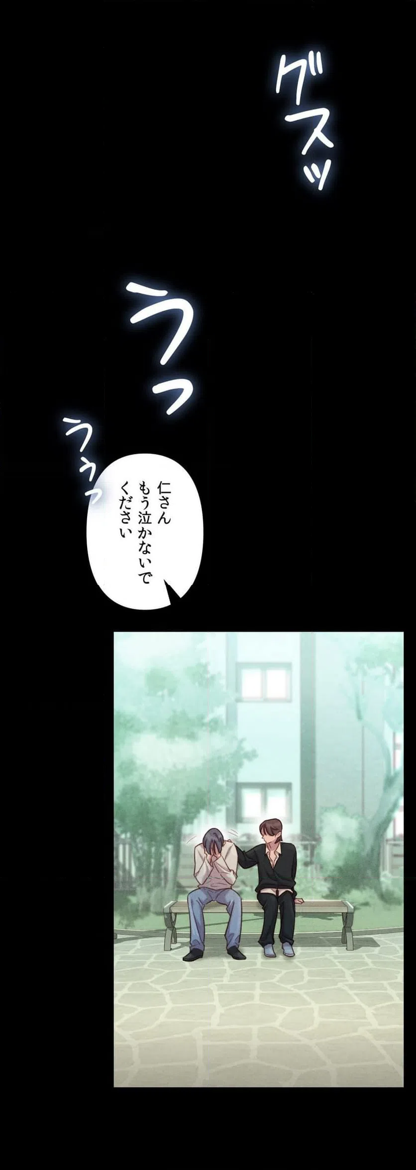 ページ 24 — 第8話