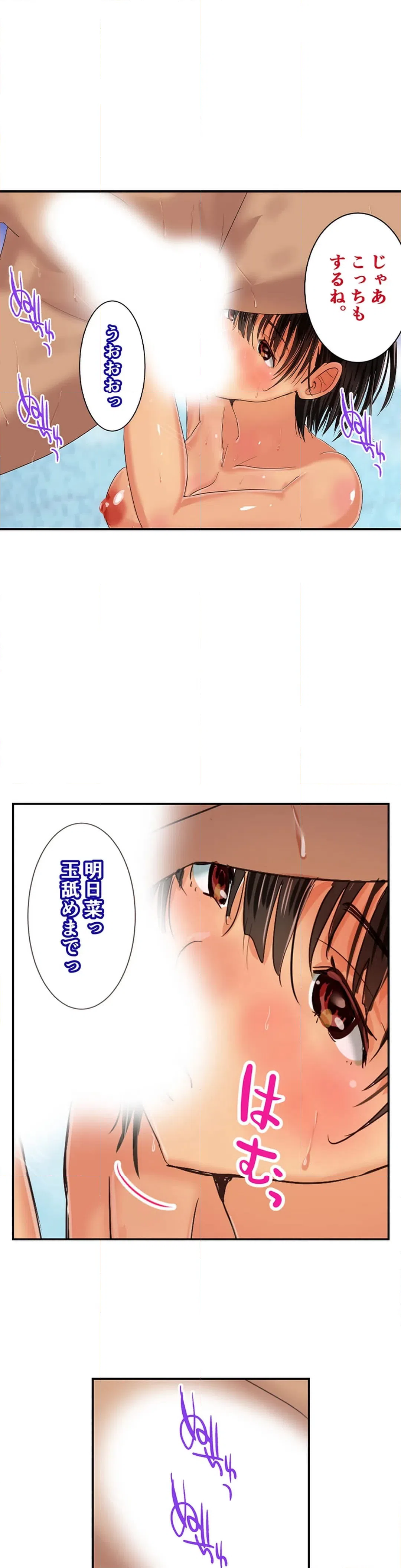 ページ 14 — 第20話