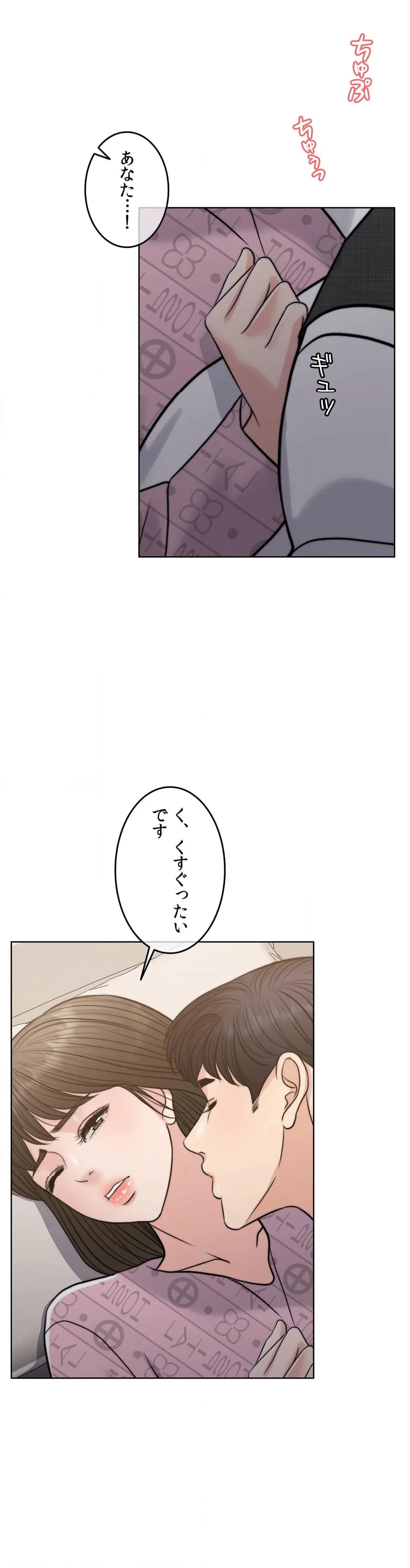 ページ 24 — 第52話