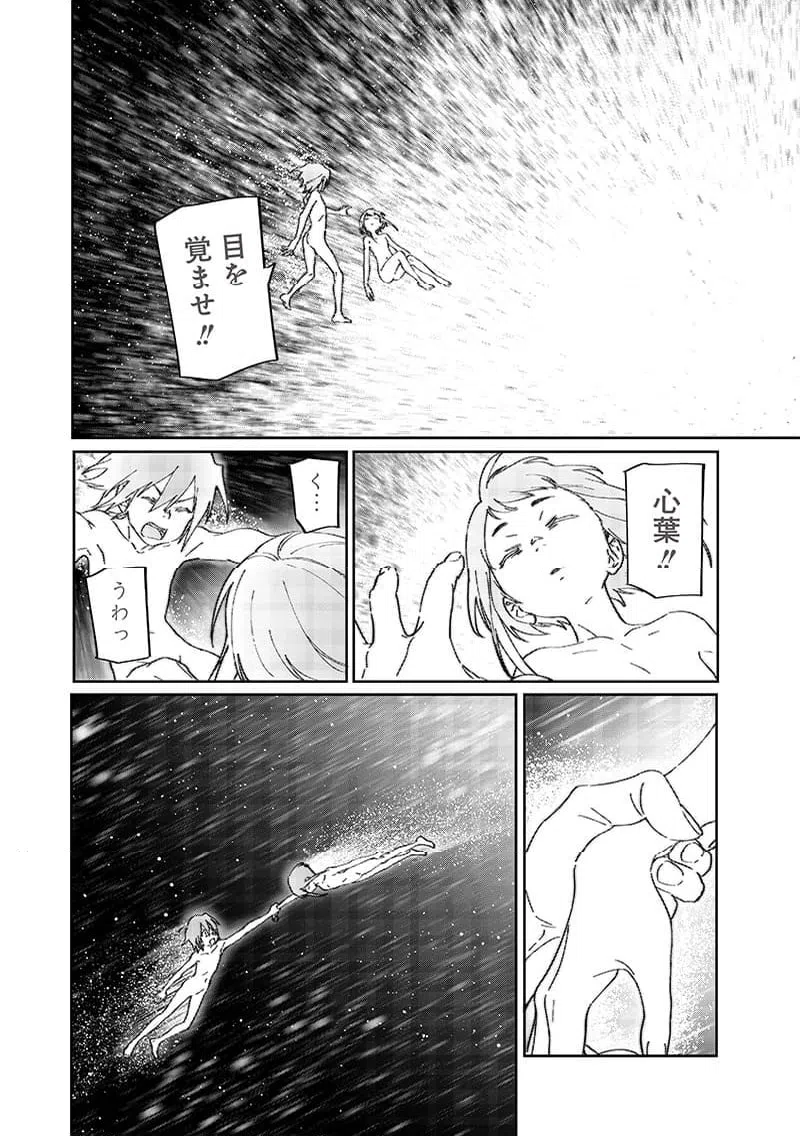 ページ 10 — 第27話