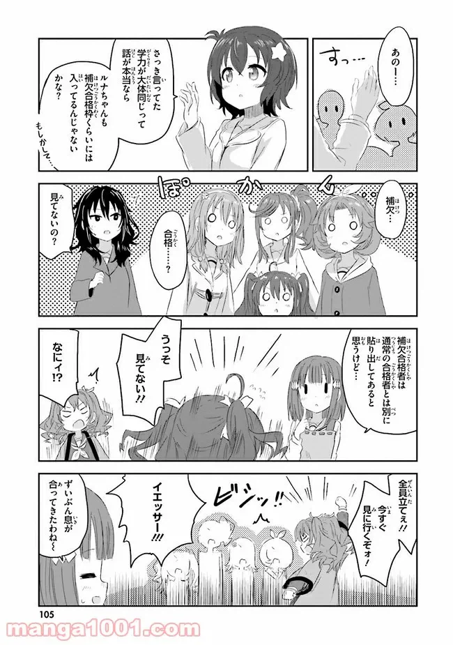 ページ 13 — 第12話