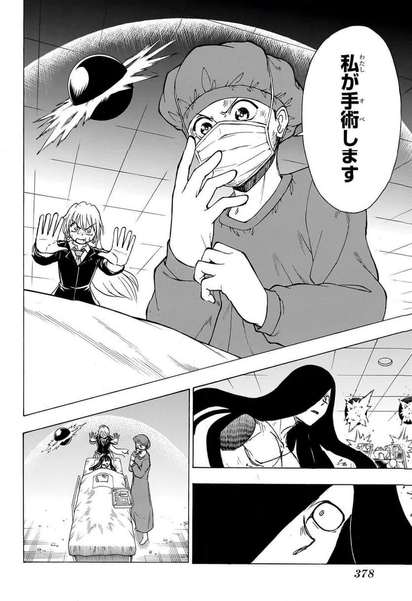 ページ 10 — 第179話
