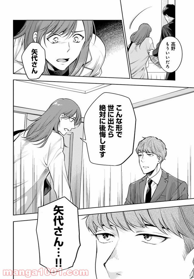 ページ 9 — 第9.1話