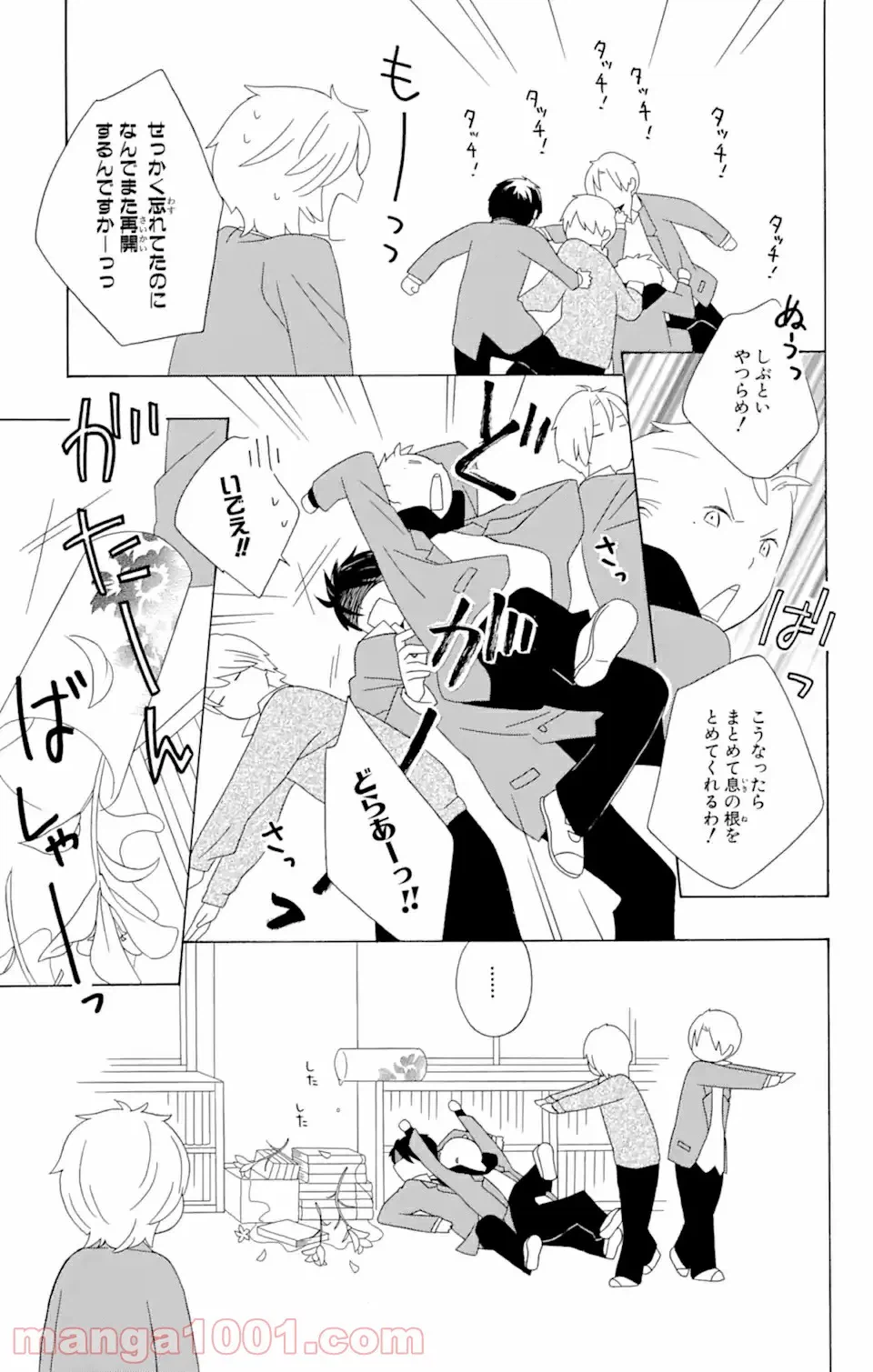 ページ 12 — 第13.2話