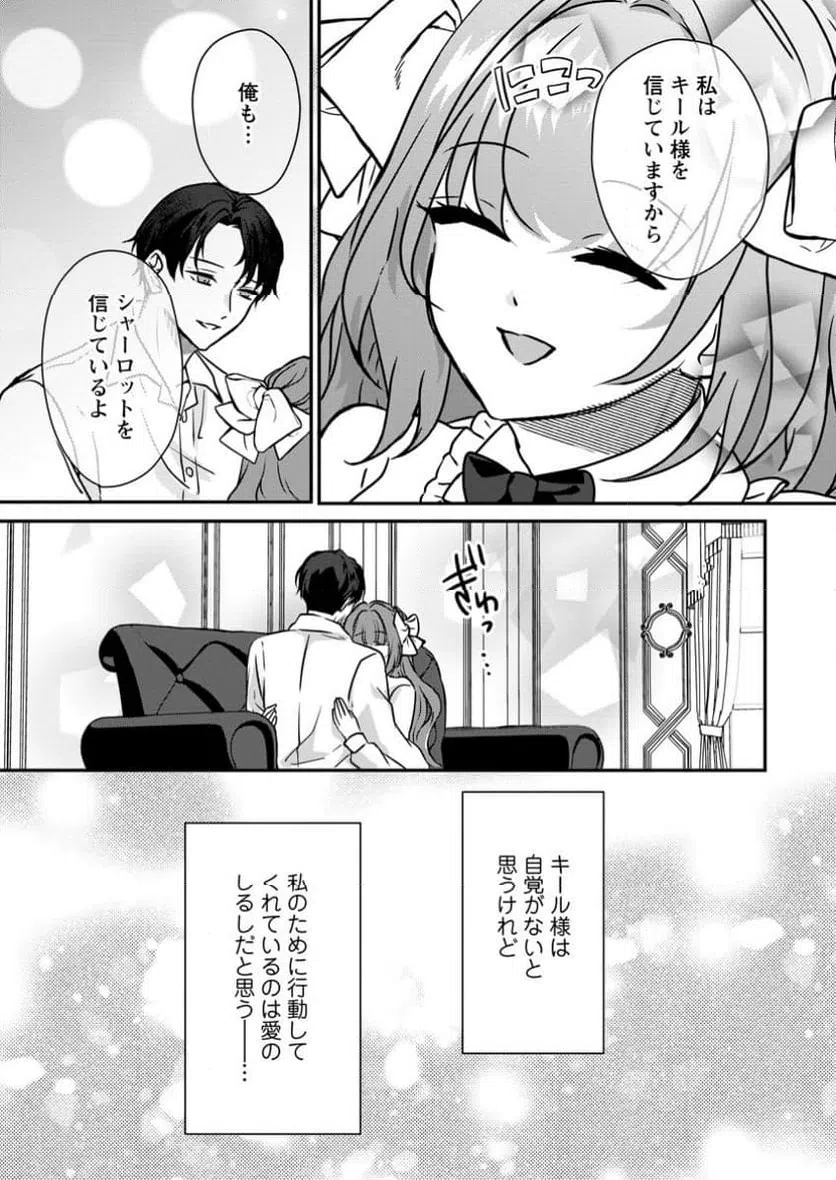 ページ 6 — 第6.2話