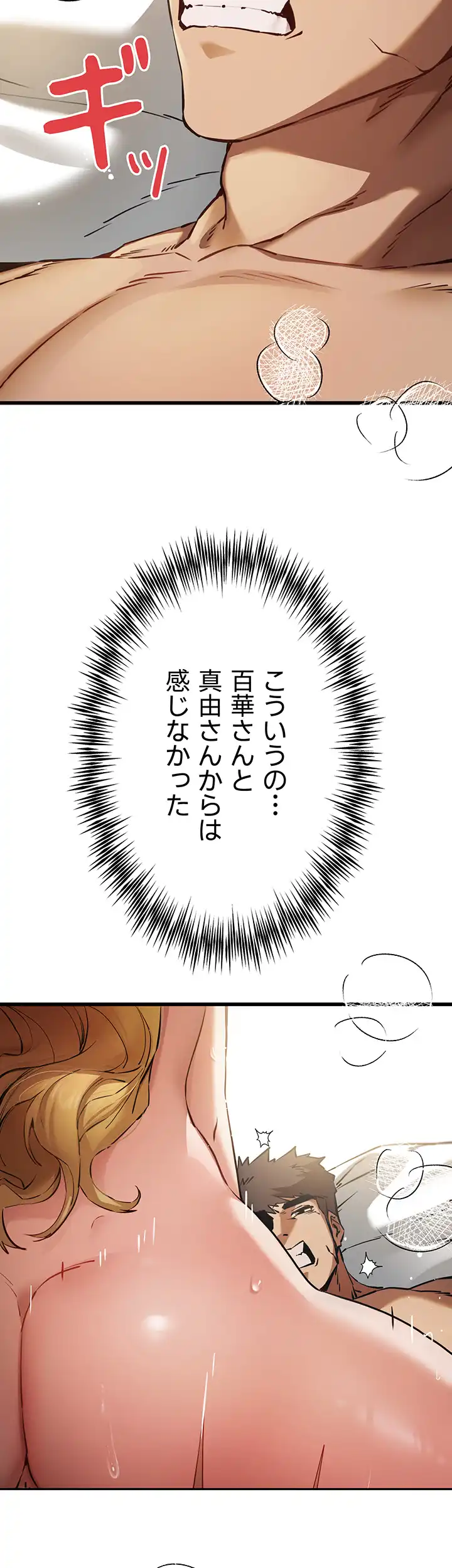 ページ 12 — 第54話