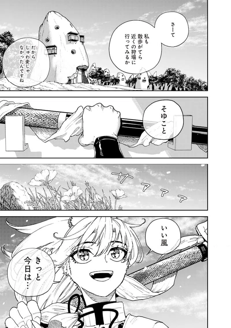 ページ 9 — 第37話