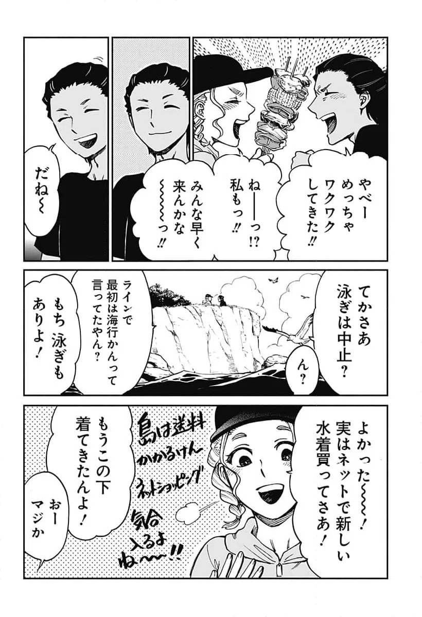 ページ 4 — 第13話
