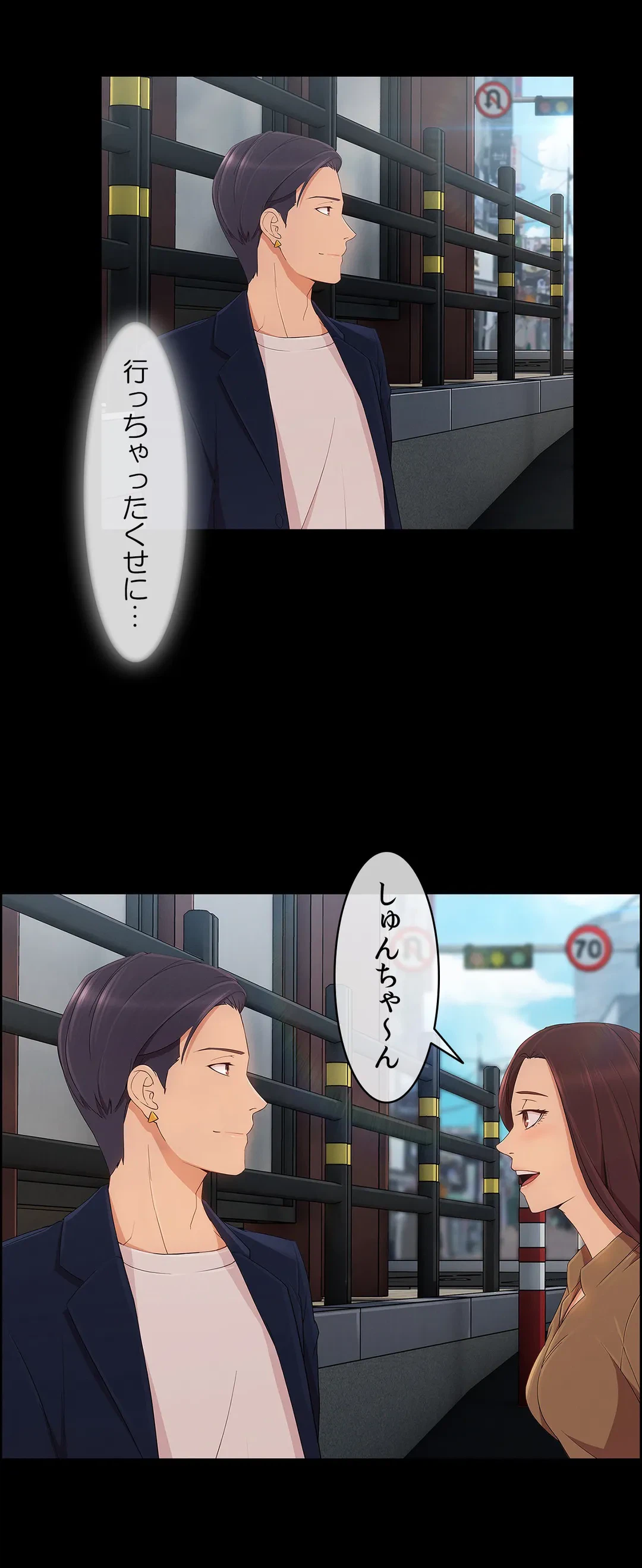 ページ 35 — 第8話