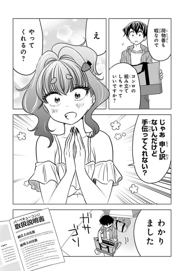 ページ 12 — 第15話