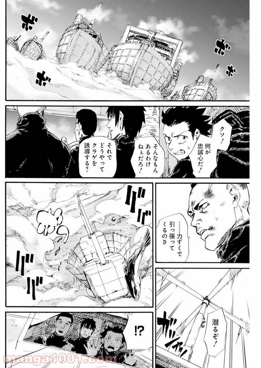 ページ 24 — 第11話