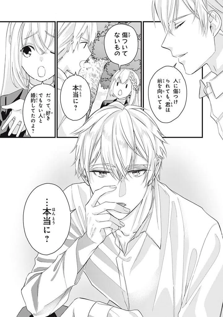 ページ 7 — 第3.4話