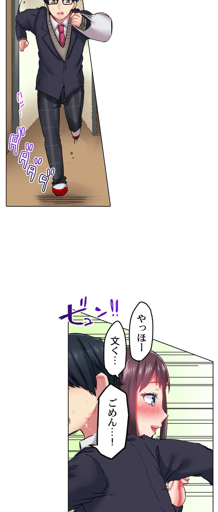 ページ 4 — 第1話