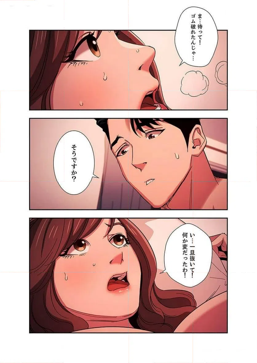 ページ 12 — 第7話