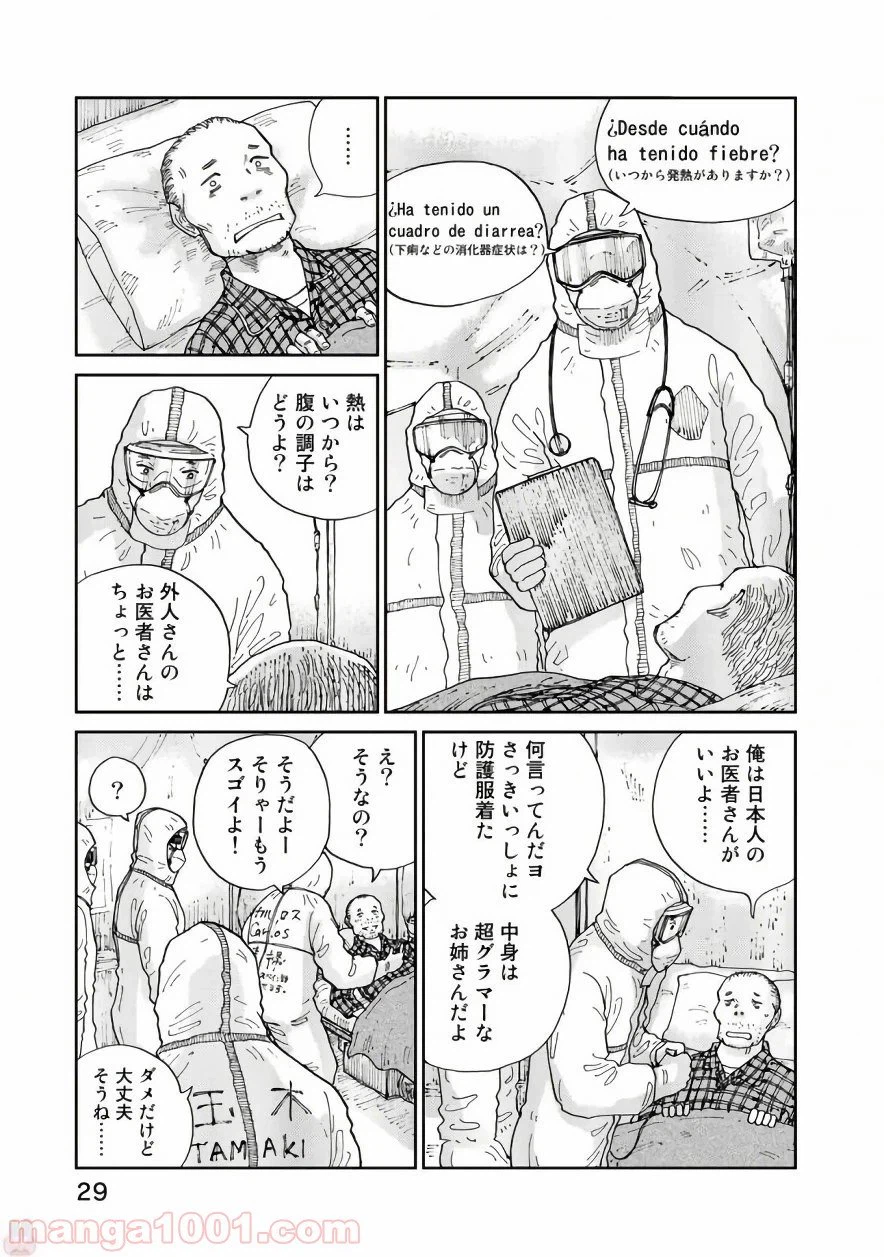 ページ 7 — 第17話