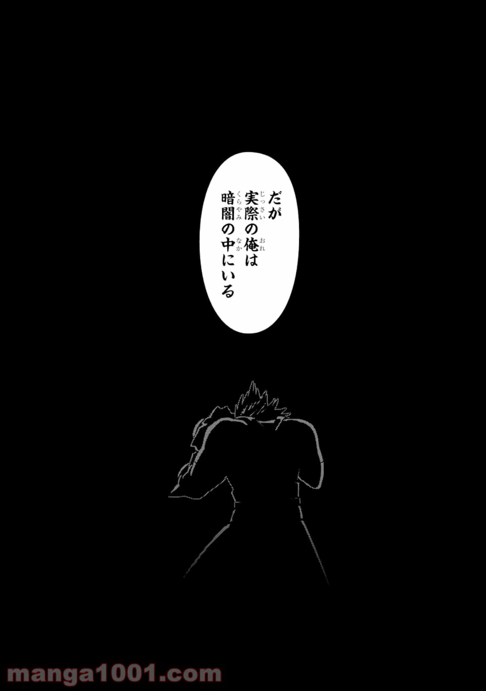 ページ 14 — 第12話