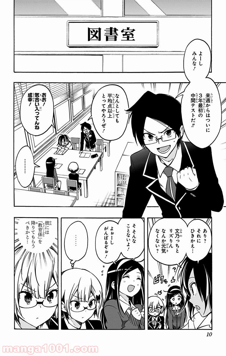 ページ 6 — 第8話