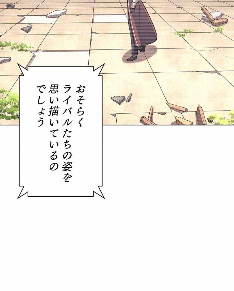 ページ 12 — 第86話