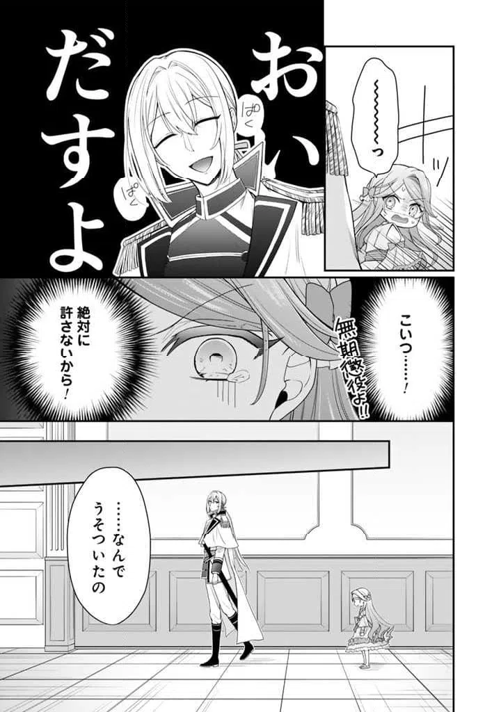ページ 3 — 第3.2話