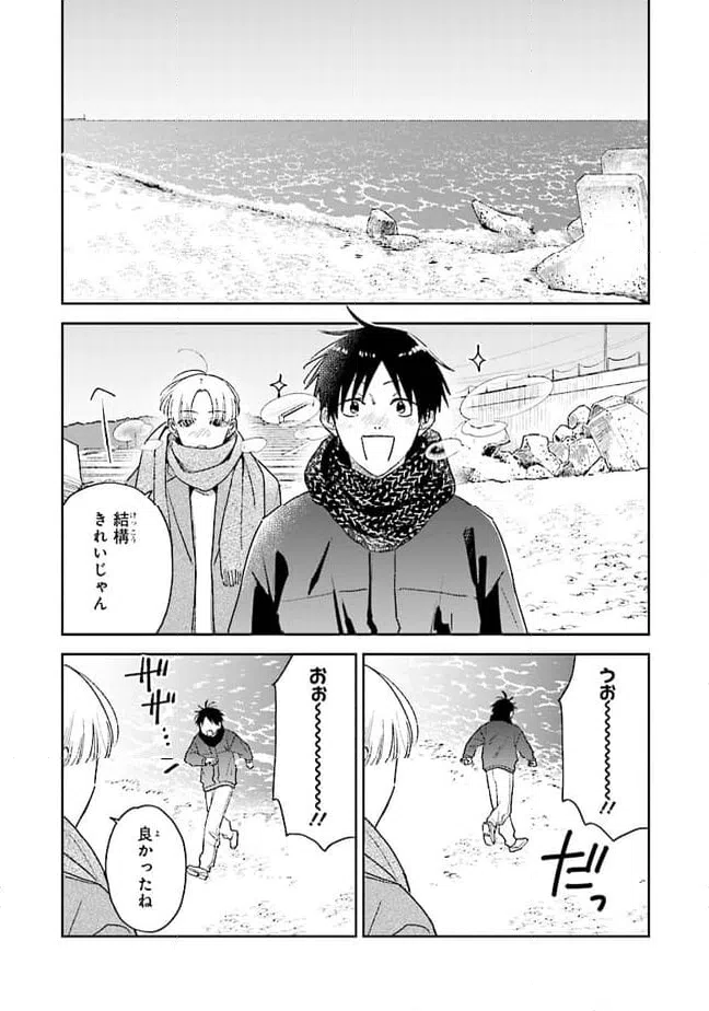 ページ 4 — 第11話