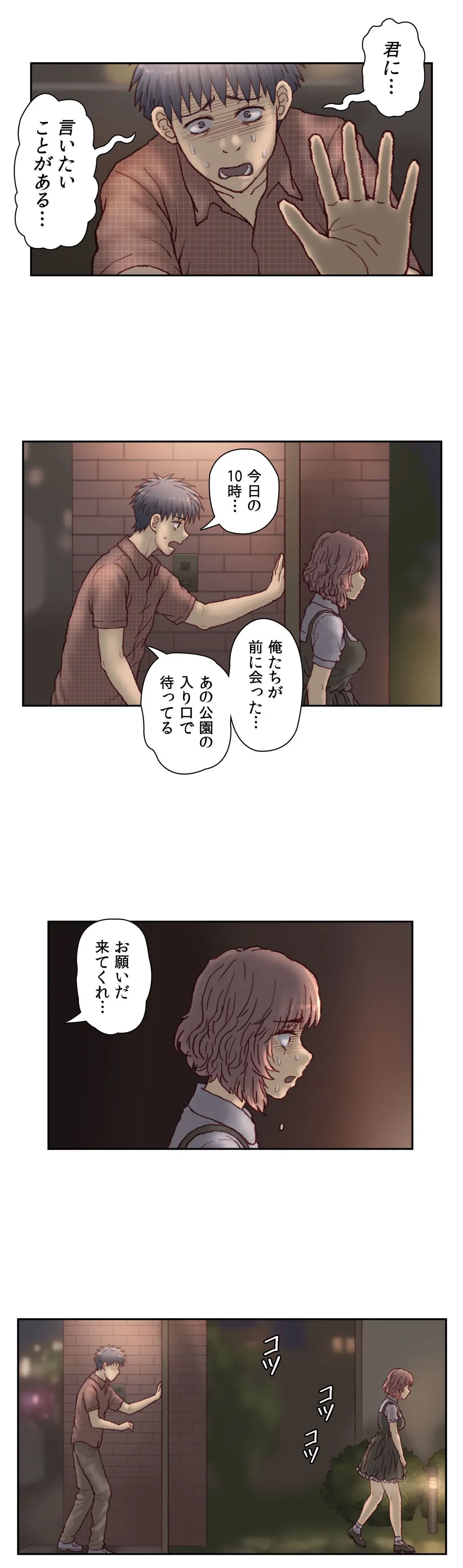 ページ 22 — 第47話