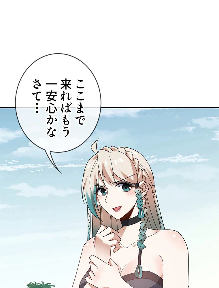 ページ 22 — 第99話