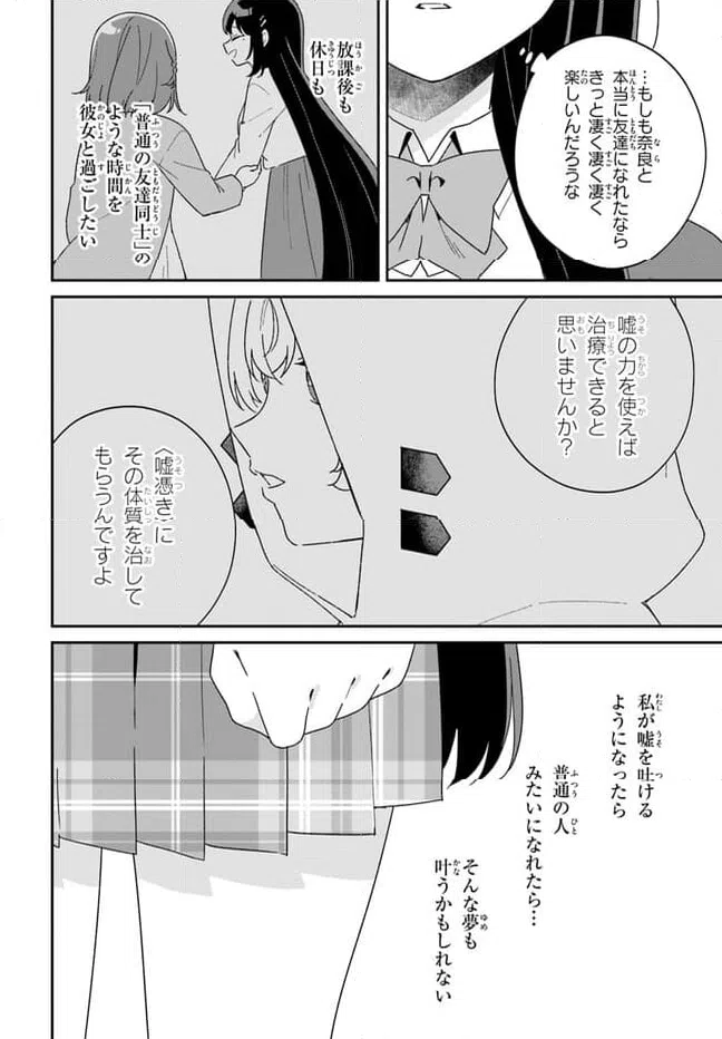 ページ 23 — 第5.2話