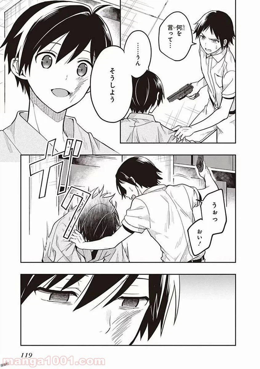 ページ 33 — 第40話
