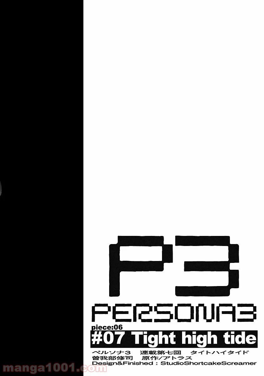 ページ 4 — 第7話