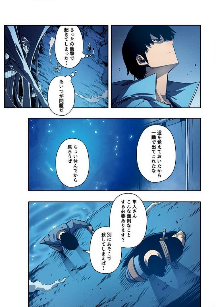 ページ 27 — 第4話