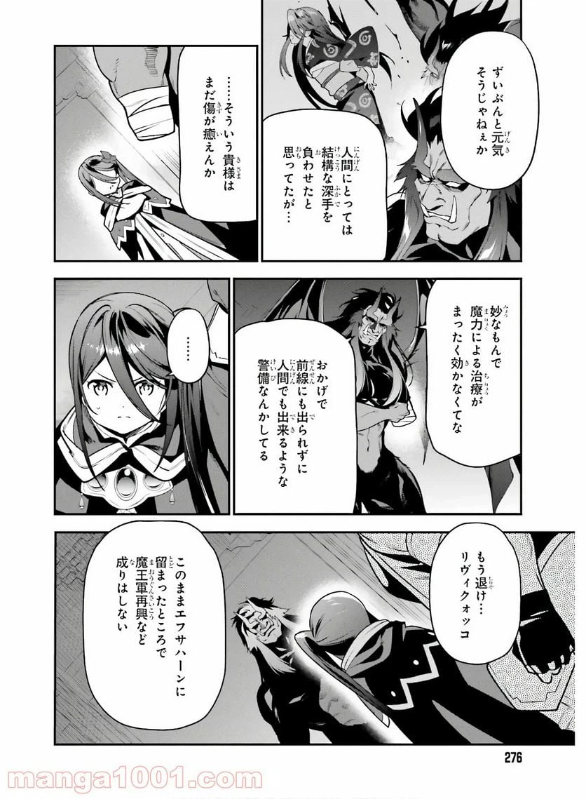 ページ 10 — 第92話