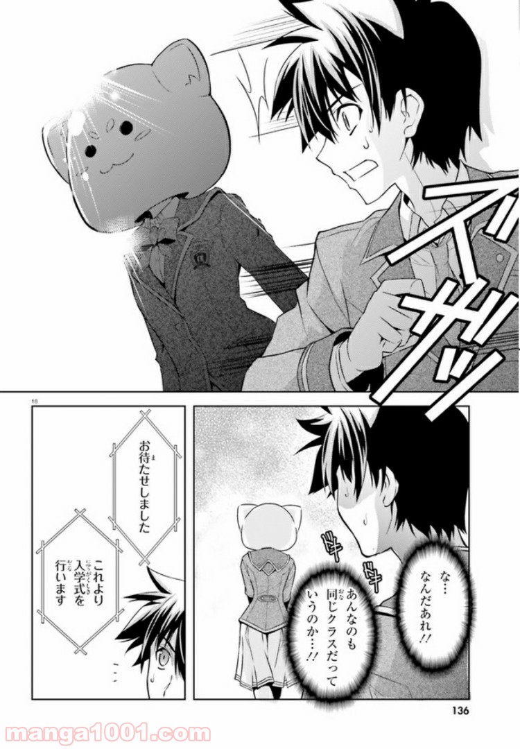 ページ 17 — 第1話